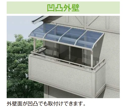 YKK APの「ソラリア 躯体バルコニー屋根 特殊納まり 凹凸外壁【2024年版】」