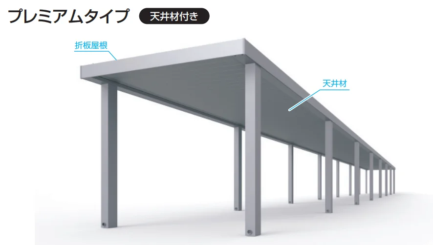 三協アルミの「ビームスシェルター」のサブ画像4