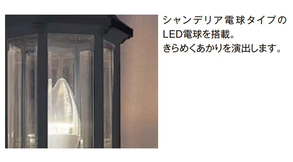 LIXILの「門柱灯 クラシック LHK-6型【2024年版】」のサブ画像2