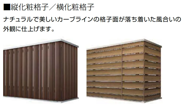 LIXILの「ビューステージ Sスタイル（関東間）【2023年版】」のサブ画像11