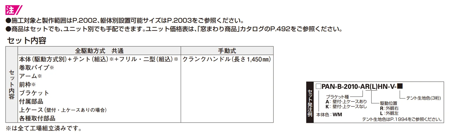 〔オーニング〕 パラソリア Bタイプ 【2022年版】_価格_7