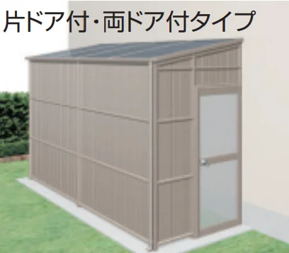 三協アルミの「オイトック(パネルタイプ/片ドア付タイプ/H=9尺)【2023年版】」