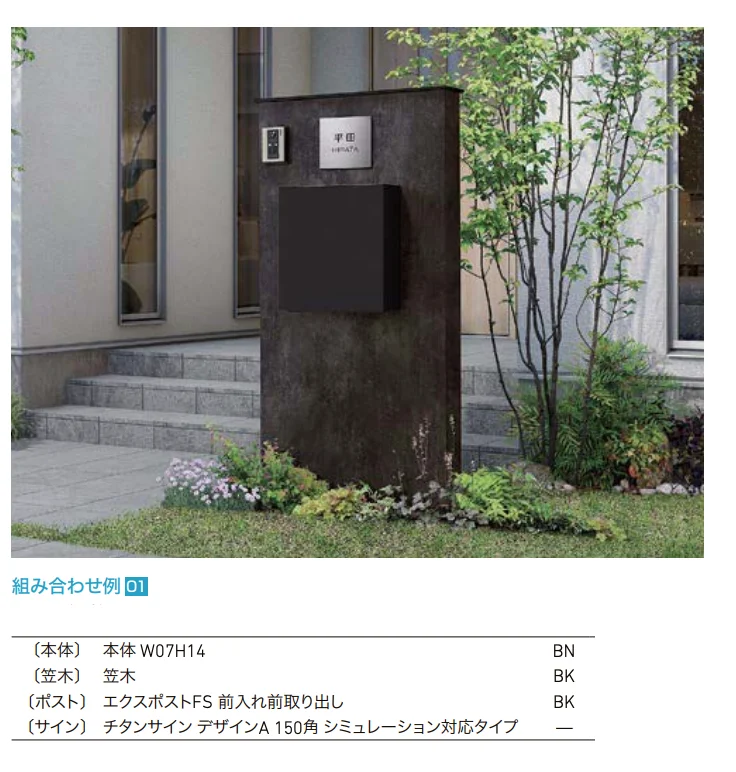 LIXILの「ウォールスクリーンファンクション門袖【2023年版】」のサブ画像1