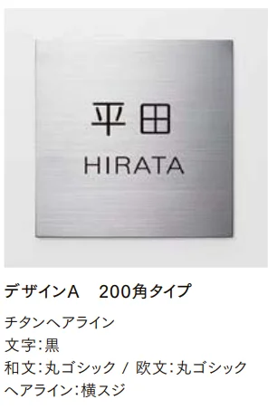 LIXILの「チタンサイン【2023年版】」のサブ画像1