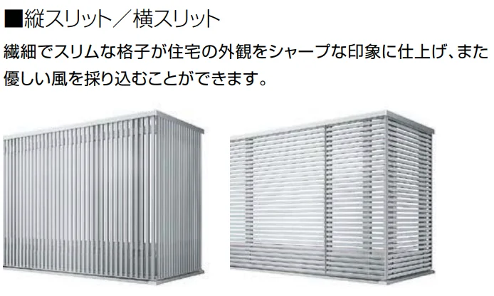 LIXILの「ビューステージ Sスタイル（関東間）【2023年版】」のサブ画像10