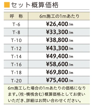 タテイタスタイル ルーバータイプ 【2022年版】_価格_3