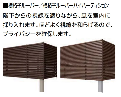 LIXILの「ビューステージ Hスタイル【2022年版】」のサブ画像6
