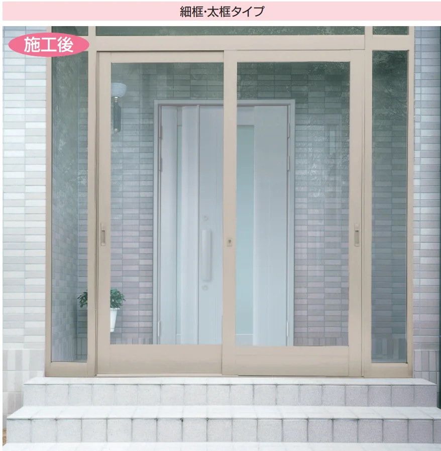 三協アルミの「暖たす(引戸 太框タイプ) 【2022年版】」