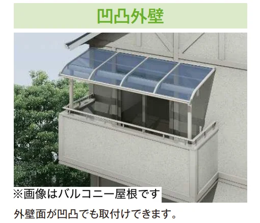 YKK APの「ソラリア テラス屋根 特殊納まり 凹凸外壁 【2022年版】」