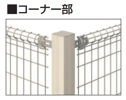 三協アルミの「ひとと木 フェンス (メッシュ 門扉＋フェンス) 【2022年版】」のサブ画像3