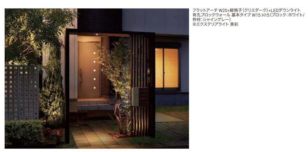LIXILの「フラットアーチ【2022年版】」のサブ画像1