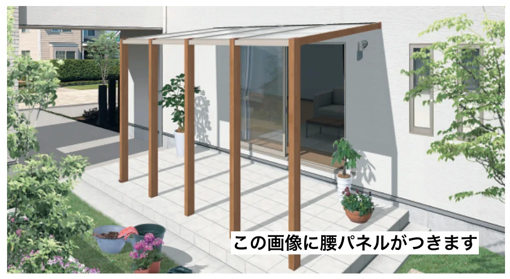 三協アルミの「スマーレ (土間仕様 オープンテラスタイプ 腰パネル) 【2022年版】」