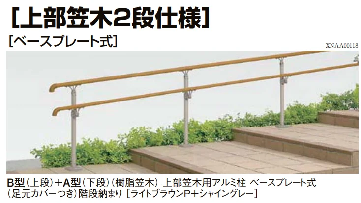 LIXILの「UD手すり 柱納まり【2022年版】」のサブ画像2