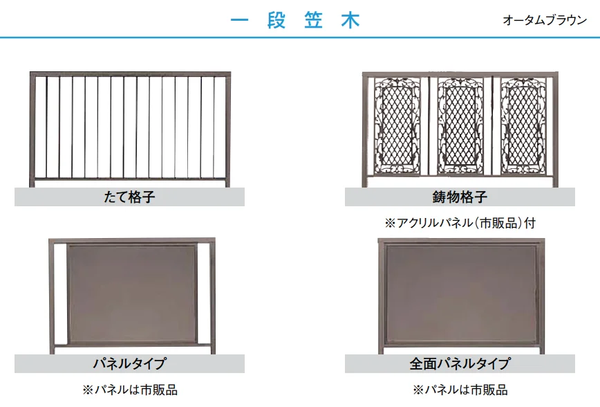 LIXILの「ベランダ手すりⅡ【2023年版】」のサブ画像2