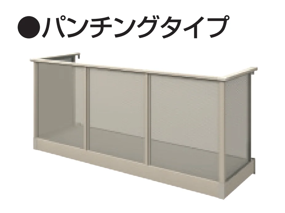 三協アルミの「コーデリア(柱なし式 桁露出型 パンチング) 【2022年版】」のサブ画像1