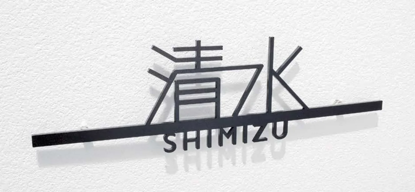 LIXILの「切文字サインD【2023年版】」