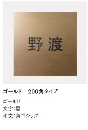 LIXILの「チタンサイン【2023年版】」のサブ画像3