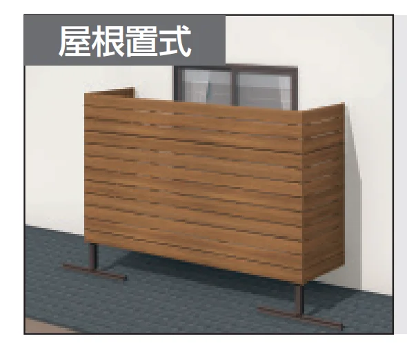 三協アルミの「オルネ(屋根置式 横格子(ハイパー格子)) 【2022年版】」