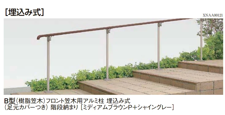 LIXILの「UD手すり 柱納まり【2022年版】」のサブ画像5