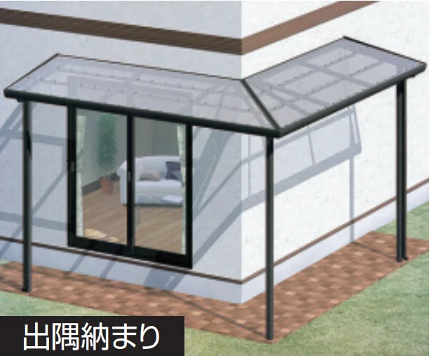 三協アルミの「テラーネZ(特殊納まり 出隅・入隅納まり 1500タイプ) 【2022年版】」