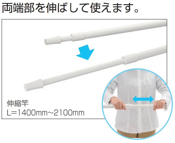 三協アルミの「伸縮竿【2023年版】」