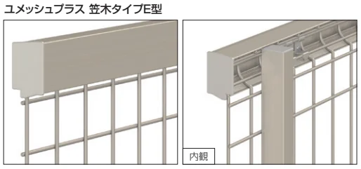 三協アルミの「ユメッシュプラス 笠木タイプE型【2022年版】」のサブ画像1