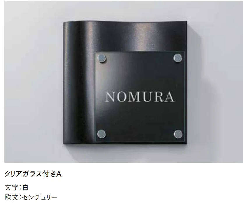 LIXILの「黒御影石サイン【2022年版】」のサブ画像2