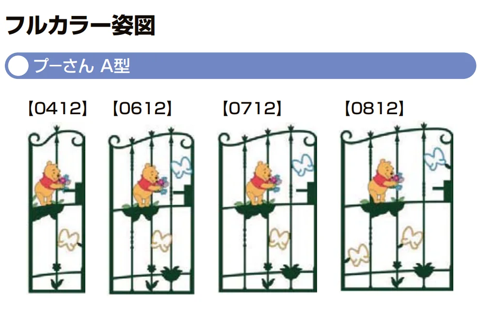 LIXILの「ディズニー門扉 プーさんA型【2023年版】」のサブ画像3