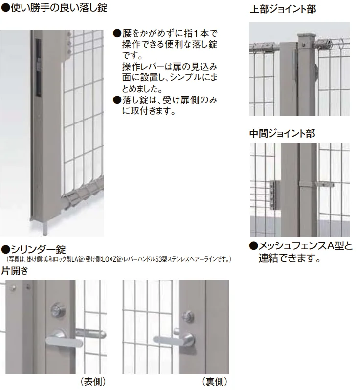 LIXILの「メッシュ門扉 S型[市販錠対応タイプ]【2023年版】」のサブ画像1