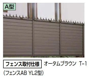 LIXILの「ミニフェンスA型【2023年版】」のサブ画像1