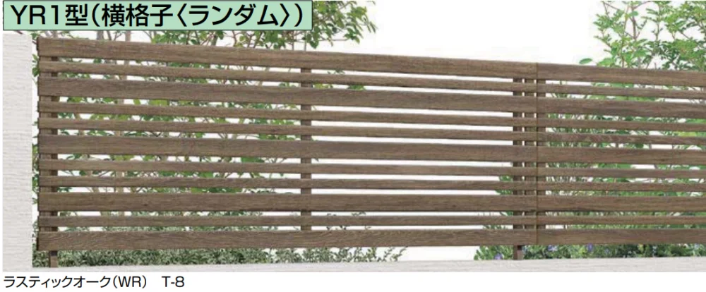 LIXILの「フェンスAA(木調) YR1型【2023年版】」のサブ画像1