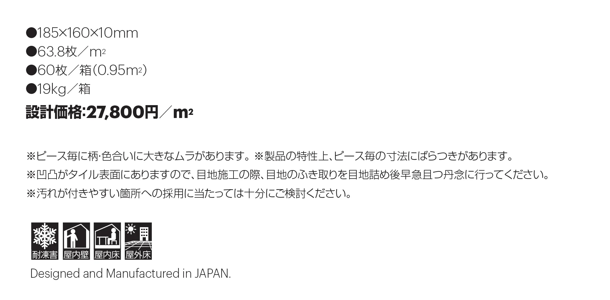 シャルール_価格_1