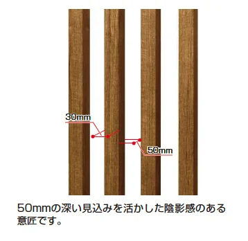 YKK APの「リレーリア スクリーン2U型〈たて格子〉【2023年版】」のサブ画像4