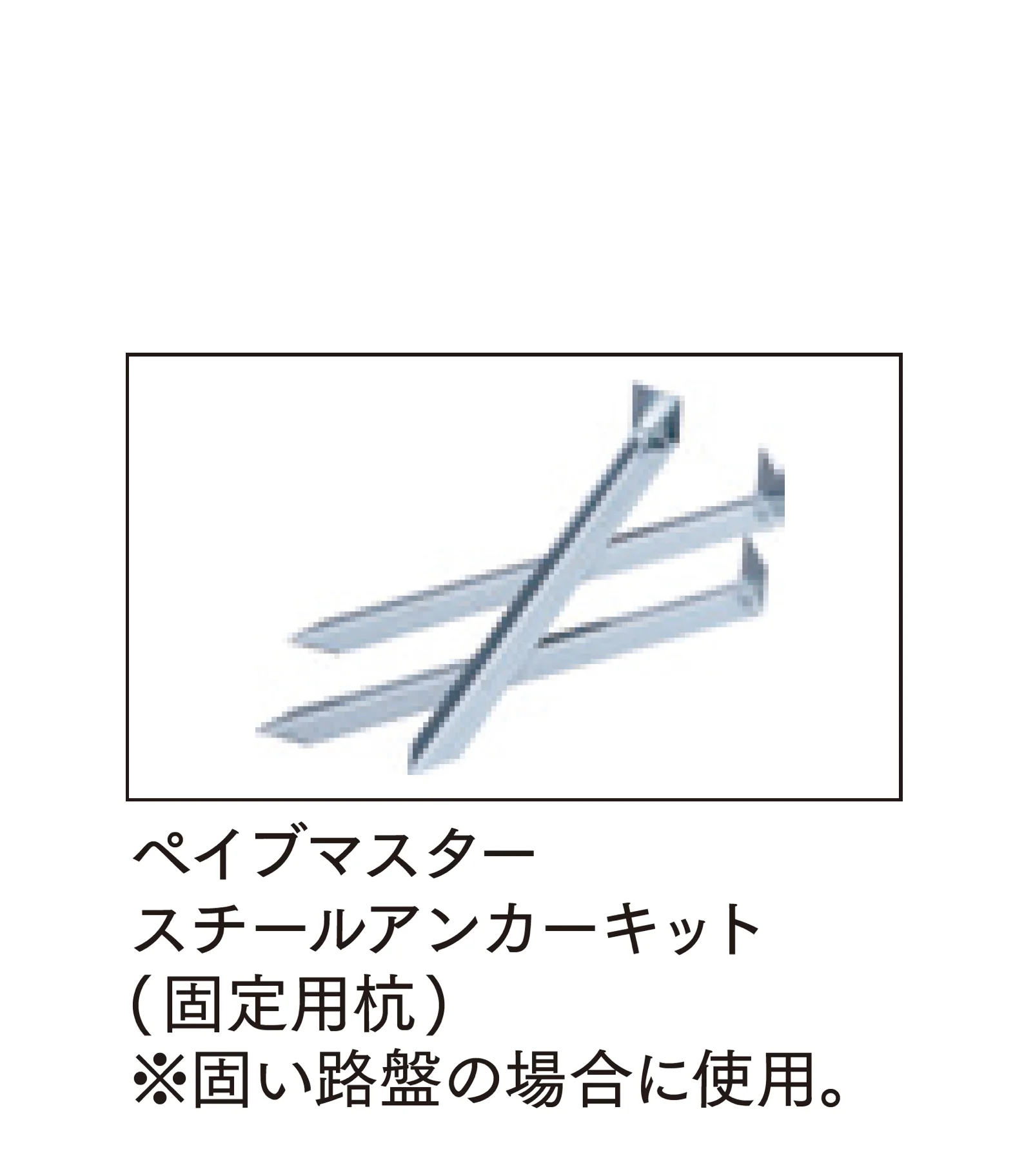 マチダコーポレーションの「ペイブマスター 2.4」のサブ画像3