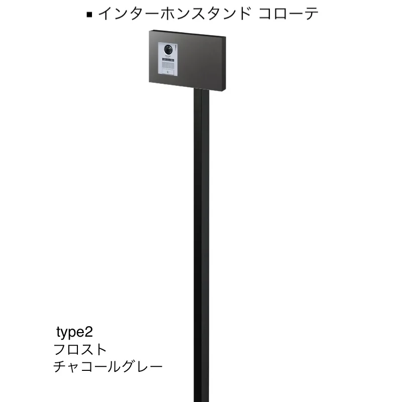 オンリーワンクラブの「インターホンスタンド」のサブ画像9
