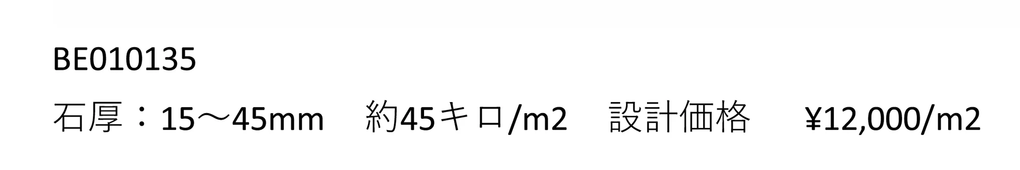 キャメルグレー_価格_1