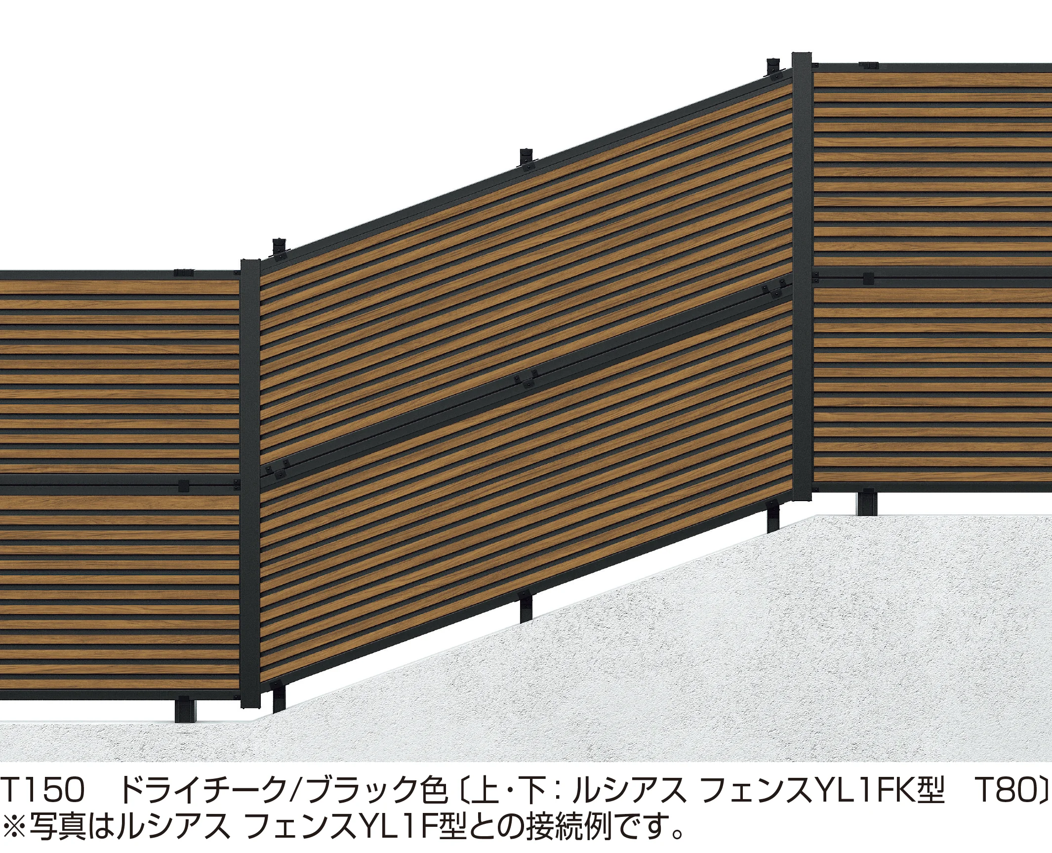 YKK APの「ルシアス フェンスYL1FK型 シンプレオ フェンスYL1K型 傾斜地用横ルーバー〈 自立建て用〉2段支柱」