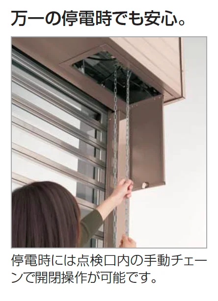 四国化成の「アルファグラン　シャッターユニット(電動式)【2023年版】」のサブ画像5