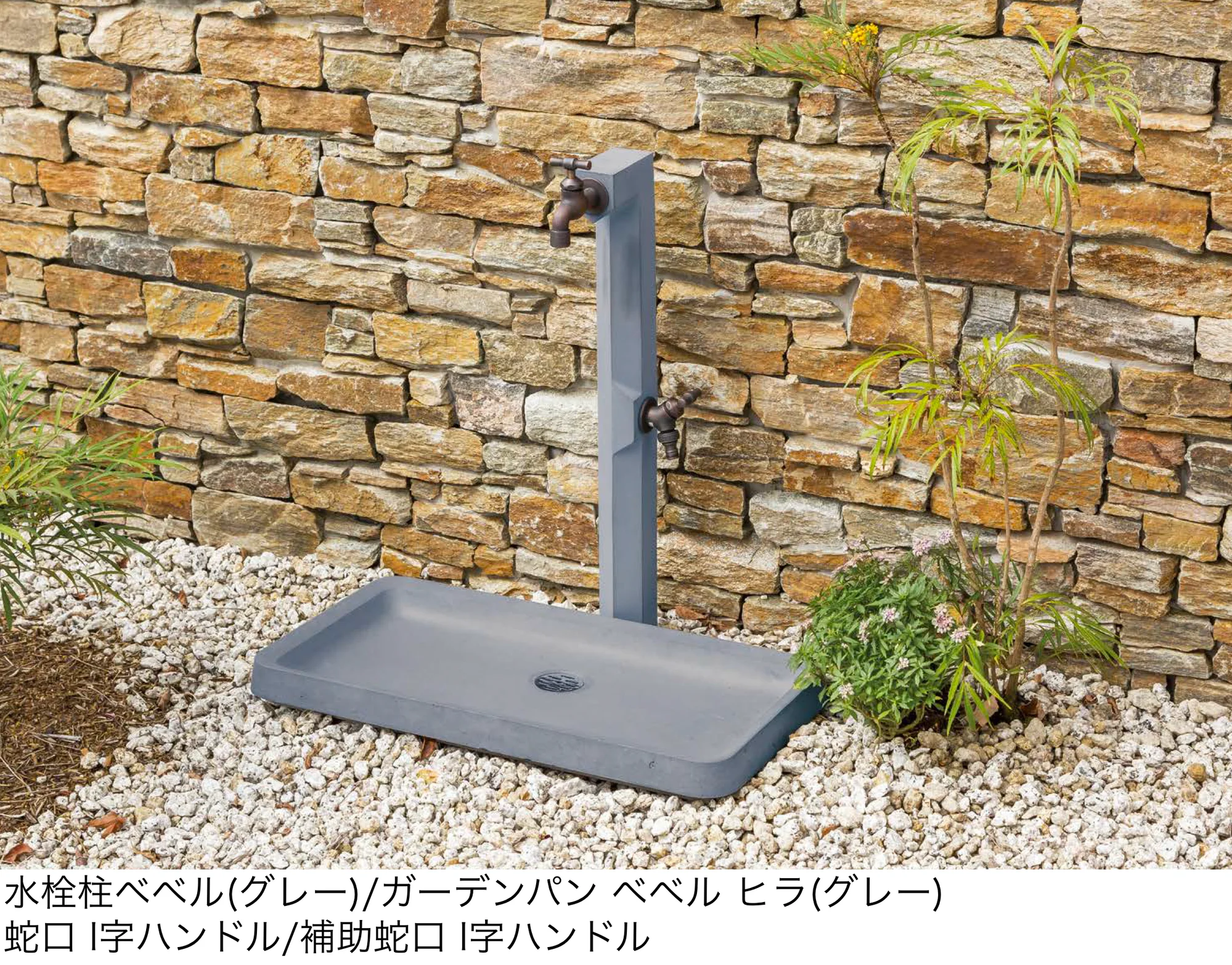 オンリーワンクラブの「ガーデンパン ベベル」