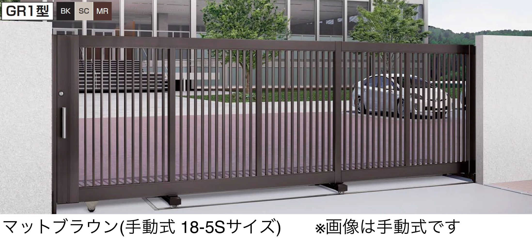 四国化成の「ユニットラインGR1型(電動式)【2025年版】」