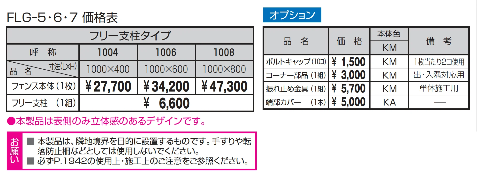 ファンセル7型【2025年版】_価格_1