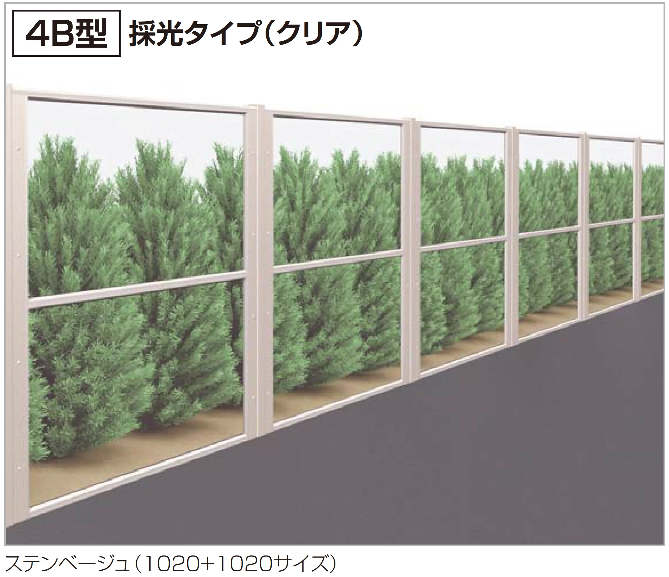 四国化成の「防音フェンス TNF4B型(間柱タイプ)」