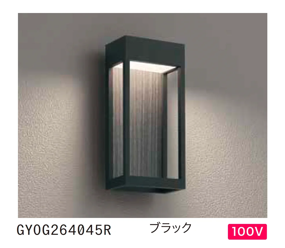 ゆとりの「ポーチライト GYOG 264 043R/045R/044R【2025年版】」のサブ画像2