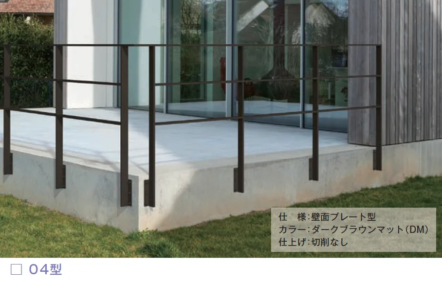 メイクランドの「アルフラット(アルミ手摺)」のサブ画像3