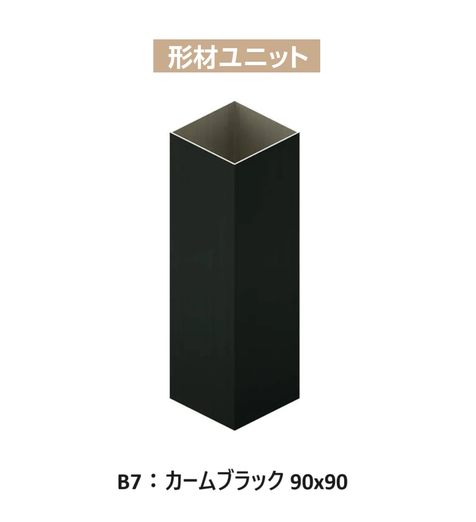 YKK APの「カスタマイズパーツ 枕木材(アルミ形材タイプ)【2025年版】」