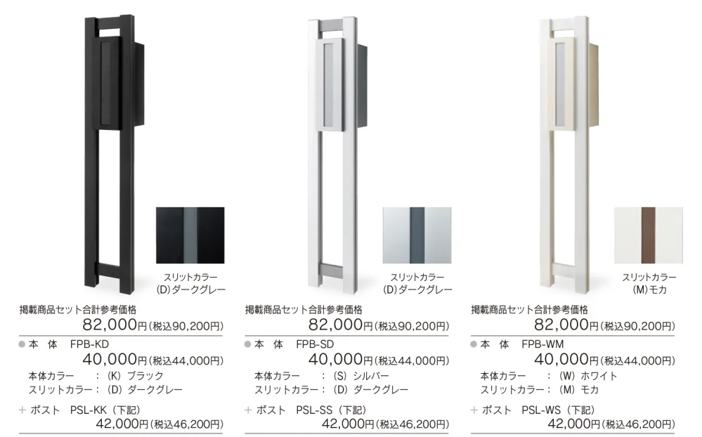 ポストスタンド タイプB【2024年版】_価格_1