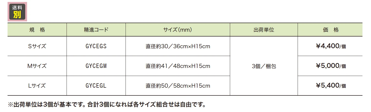 ゆとり ラウンドエッジ【2023年版】_価格_1