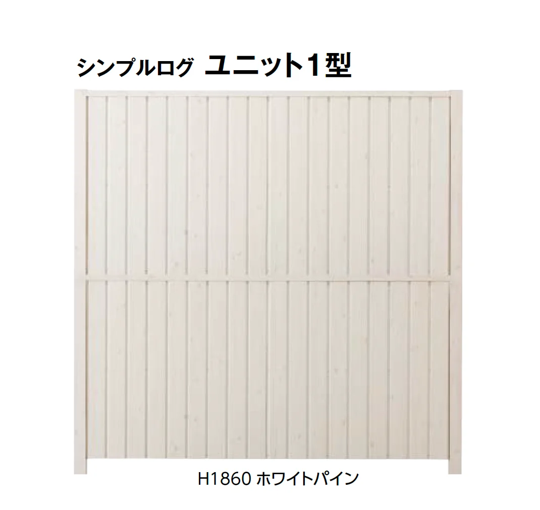 タカショーの「シンプルログユニット」