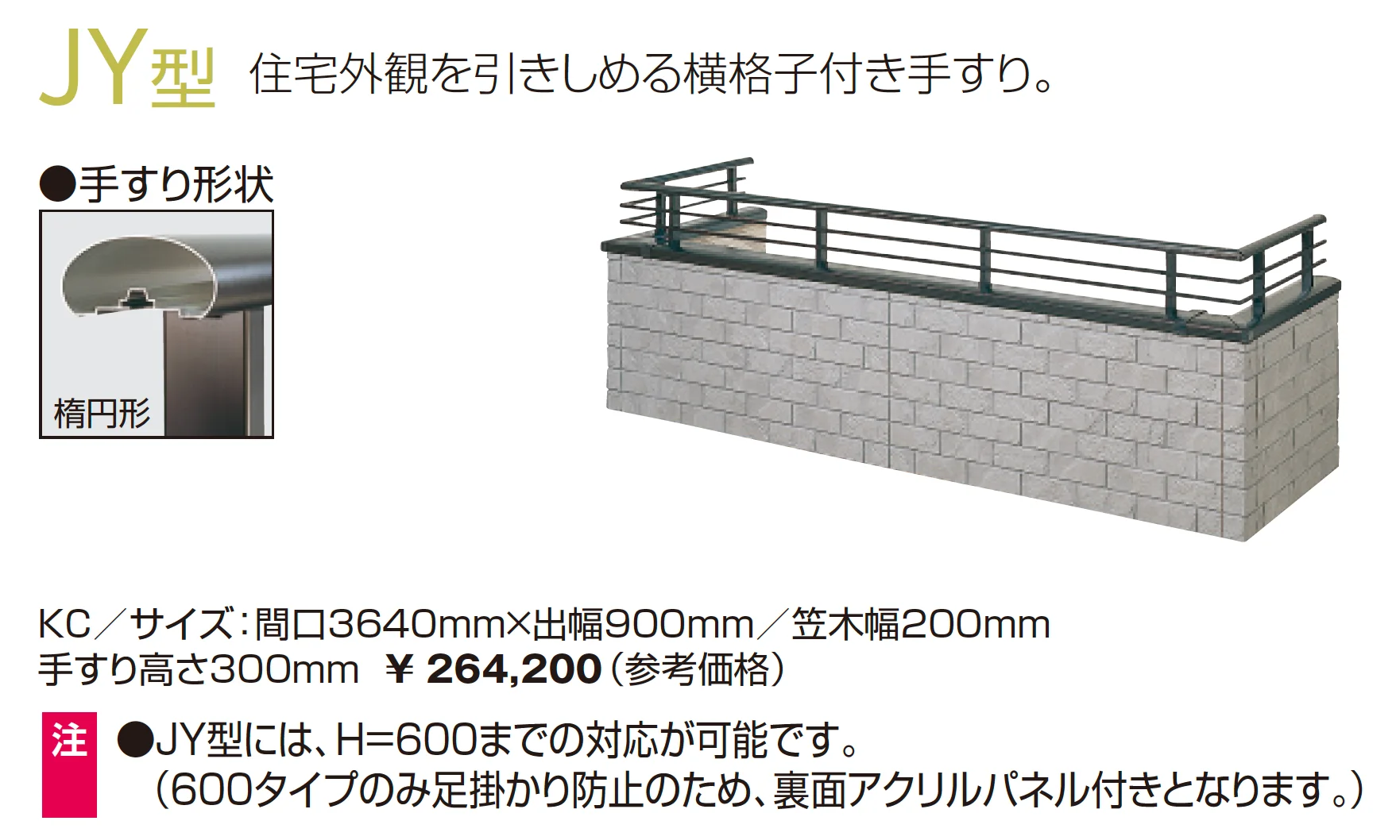コープレイJr(JY型300型)【2025年10月価格改訂版】_価格_1