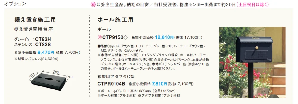 ユーロバッグ【2024年版】_価格_2